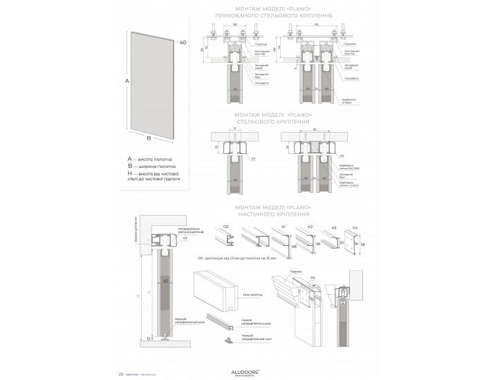 Фото Розсувна перегородка AluDoors Plano 3 Фото Розсувна перегородка AluDoors Plano 3