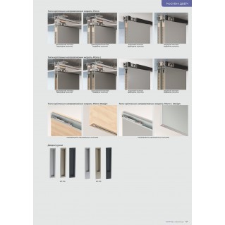 Розсувна перегородка AluDoors Plano L