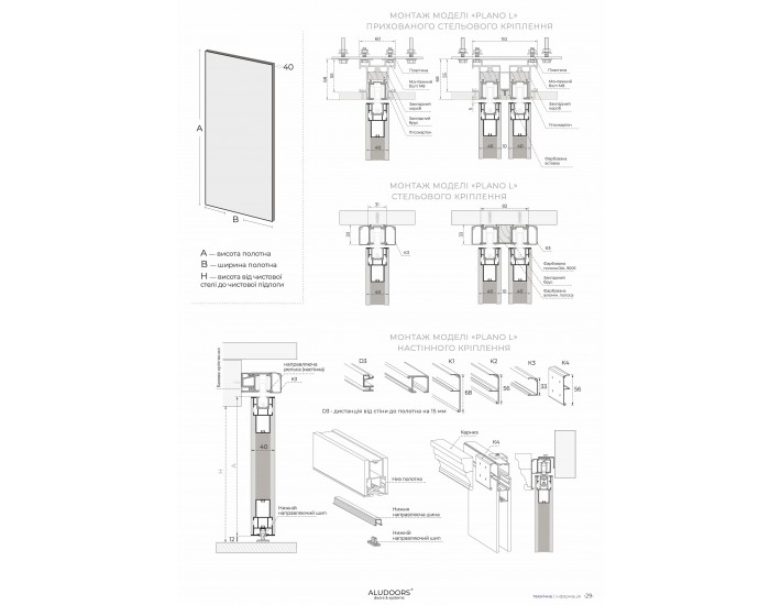Фото Розсувна перегородка AluDoors Plano L 3 Фото Розсувна перегородка AluDoors Plano L 3