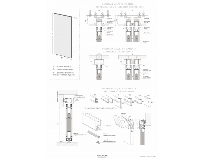 Фото Розсувна перегородка AluDoors Plano L Design 3 Фото Розсувна перегородка AluDoors Plano L Design 3