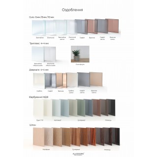 Розсувна перегородка AluDoors Flat