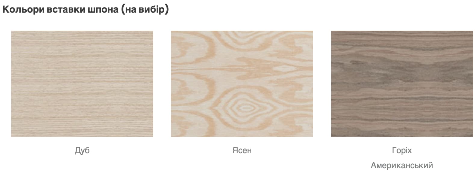 цвет шпона Woodline