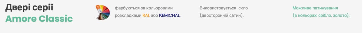 описание комплектации
