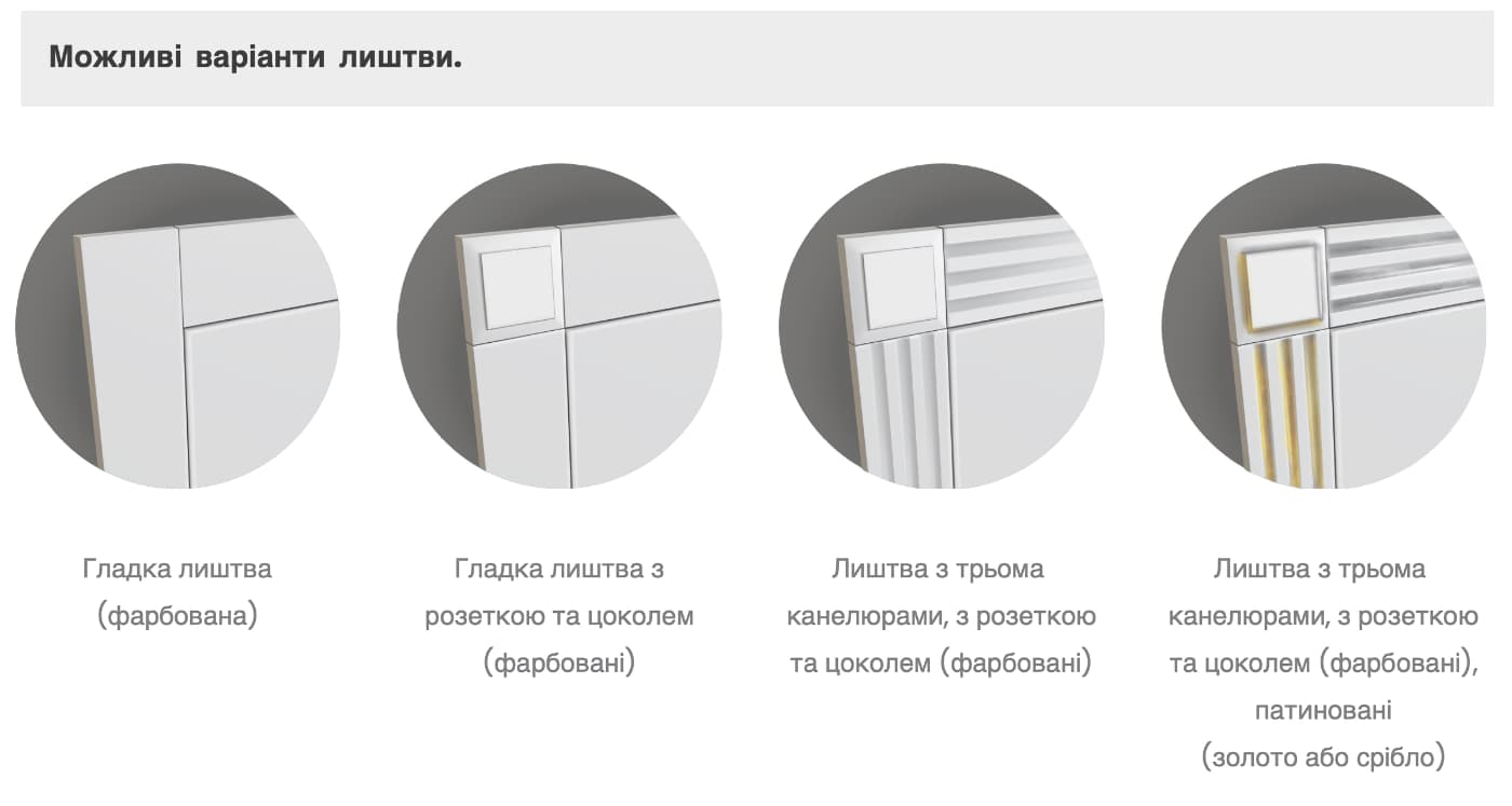 наличник Bravo